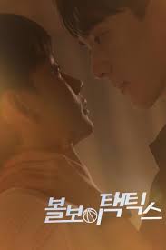 球童战术(全集)