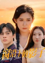 故人踏月来(全集)