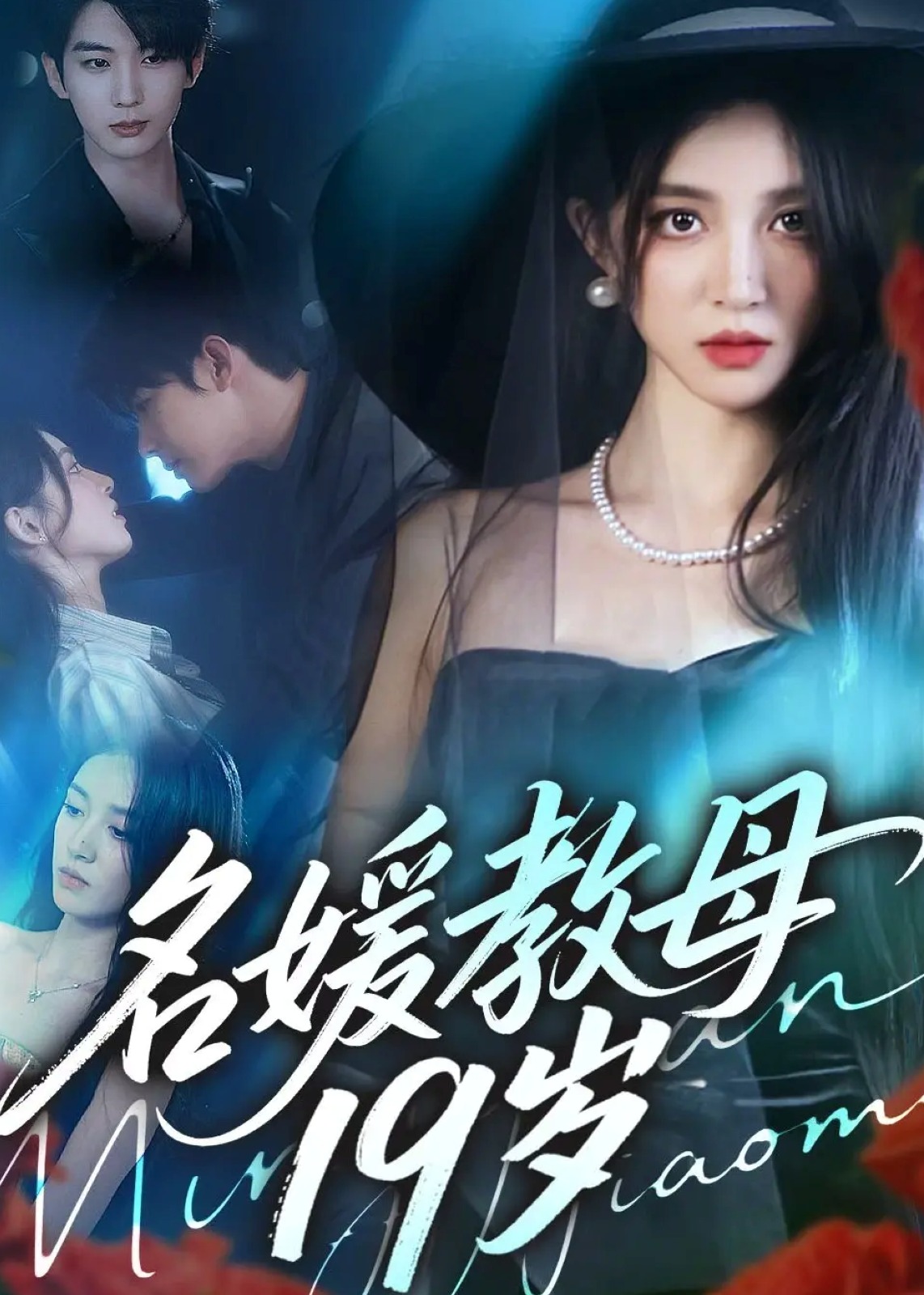 白马入芦花(全集)