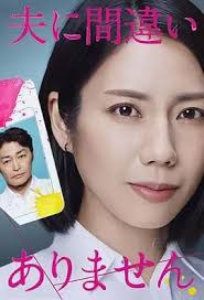 毫无疑问是我丈夫