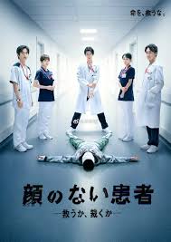 无脸患者：救赎或是审判(全集)