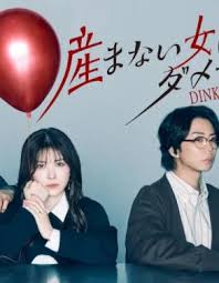 不生孩子的女人不可以吗？DINKs的十月怀胎