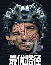 最优路径